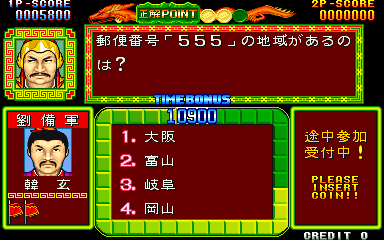 Play Arcade Double Dragon (Japan) Online in your browser 