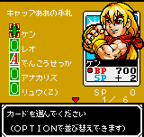 SNK vs. Capcom - Gekitotsu Card Fighters - Capcom Supporter …