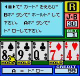 Play Neo Geo Pocket Neo Dragon's Wild - Real Casino Series (World) (En,Ja) (v1.13) Online in your browser