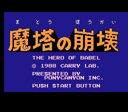 Matou no Houkai - The Hero of Babel (Japan)