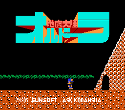 Chitei Tairiku Ordola (Japan)