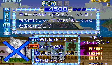 Adventure Quiz Capcom World 2 (Japan 920611, B-Board 91634B-…