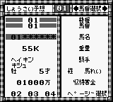 Play Game Boy Keitai Keiba Eight Special (Japan) Online in your browser