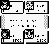 Jinsei Game (Japan)