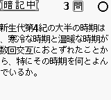 Play Game Boy Goukaku Boy Series - Yamakawa Ichimonittou - Nihonshi B Yougo Mondaishuu (Japan) Online in your browser