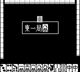 Play Game Boy Double Yakuman II (Japan) Online in your browser