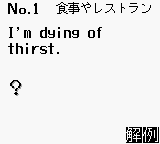 Play Game Boy Goukaku Boy Series - Eiken 2kyuu Level no Kaiwa Hyougen 333 (Japan) Online in your browser