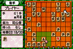 Play Minna no Soft Series - Minna no Shogi (J)(Caravan)