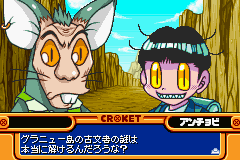 Play Croket 3 Guranyuoukoku No Nazo (J)(Rising Sun)