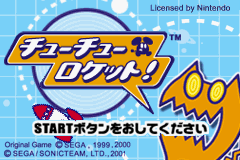 2 in 1 - Sonic Advance & Chuuchu Rocket (J)(WRG)