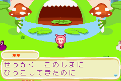 Play Doubutsu no Shima no Chobi Gurumi (J)(Trashman)