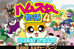 Play Game Boy Advance Hamster Monogatari 3EX 4 Special (J)(WRG) Online in your browser
