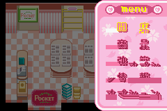 Play Fancy Pocket (J)(Mugs)