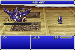 Final Fantasy IV Advance (J)(2CH)