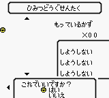 Play Game Boy Color Doraemon Kart 2 (Japan) Online in your browser