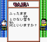 Play Game Boy Color Doraemon no Quiz Boy (Japan) Online in your browser