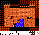 Play Game Boy Color Arle no Bouken - Mahou no Jewel (Japan) Online in your browser