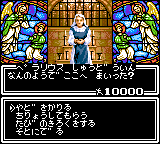 Play Game Gear Megami Tensei Gaiden - Last Bible (Japan) Online in your browser