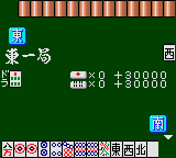 Taisen Mahjong HaoPai (Japan)