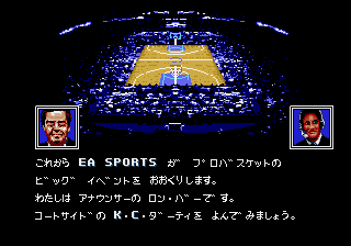 Jordan Vs Bird - One on One (Japan)