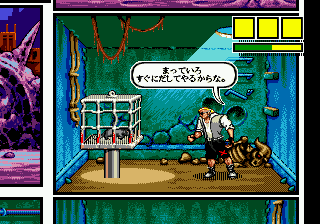 Play Comix Zone (Japan)