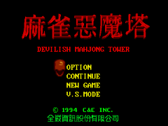 China Tower Mahjong 