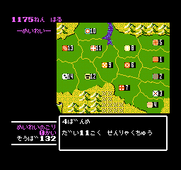 Play NES Aoki Ookami to Shiroki Mejika - Genghis Khan (Japan) Online in your browser