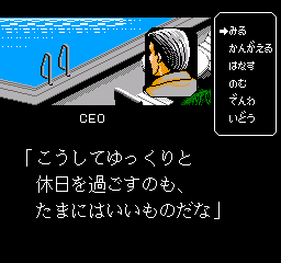 Play NES Business Wars (Japan) Online in your browser