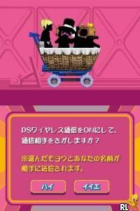 Play Akachan wa Doko kara Kuru no (Japan) online