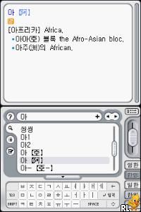 Play Touch Dictionary (Korea) (Rev 1)