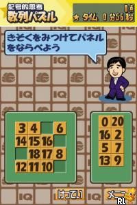 Play Kageyama Hideo no IQ Teacher DS - Kangaeru Chikara to Oboeru Chikara (Japan)