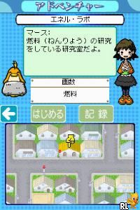 Play Shikakui Atama o Maruku Suru. DS - Joushiki, Nanmon no Shou (Japan) online