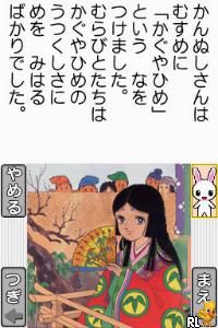 Play Kodomo no Tame no Yomi Kikase - Ehon de Asobou 4-kan (Japan)