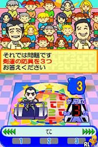 Play Tokyo Friend Park II - DS de Kitaeru Undou Nouryoku (Japan) online