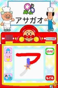 Play Anpanman to Asobo - Aiueo Kyoushitsu (Japan)