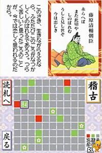 Play Touch de Tanoshimu Hyakunin Isshu - DS Shigureden (Japan)