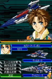 Play Super Robot Taisen W (Japan) online