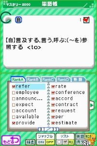 Play TOEIC Test DS Training (Japan)