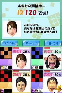 Play Nintendo DS Atama no Kaiten no Training - Rubik's Cube & Chou Yuumei Puzzle-tachi (Japan) Online in your browser