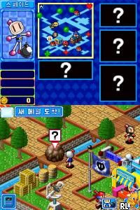 Play Touch! Bomberman Land (Korea)