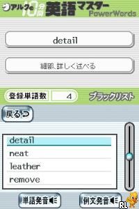 Play Nintendo DS ALC no 10-punkan Eigo Master - Shokyuu (Japan) Online in your browser