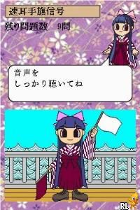 Play Arasuji de Kitaeru - Hayamimi no Susume DS (Japan)