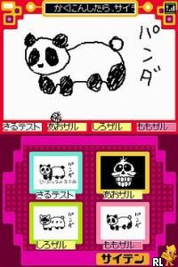 Play Archime DS (Japan) (En,Ja)