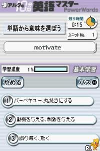 Play Nintendo DS ALC no 10-punkan Eigo Master - Joukyuu (Japan) (Rev 1) Online in your browser