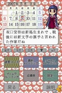 Play Arasuji de Oboeru Sokudoku no Susume DS (Japan)