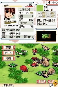 Play Konchuu Wars (Japan)