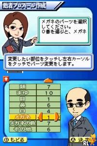 Play Nintendo DS Biz Nouryoku DS Series - Miryoku Kaikaku (Japan) Online in your browser