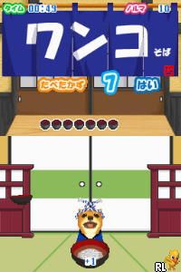 Play Nintendo DS Kero Kero 7 (Japan) Online in your browser