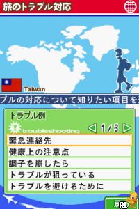 Play Nintendo DS Chikyuu no Arukikata DS - Taiwan '07-'08 (Japan) Online in your browser