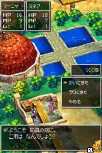 Play Nintendo DS Dragon Quest IV - Michibikareshi Mono-tachi